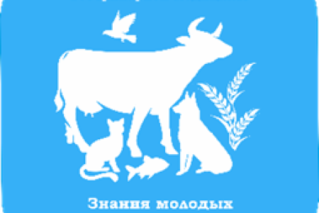 Итоги Международной научной конференции студентов, аспирантов и молодых ученых «Знания молодых для развития ветеринарной медицины и АПК страны», посвященной 80-летию Победы в Великой Отечественной войне