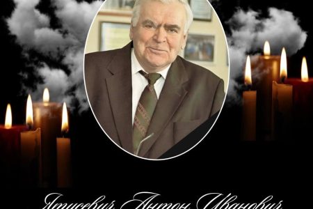 Светлая память Антону Ивановичу Ятусевичу
