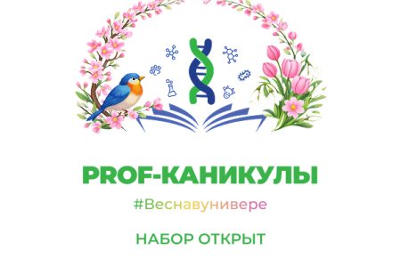 Весенние каникулы с пользой!