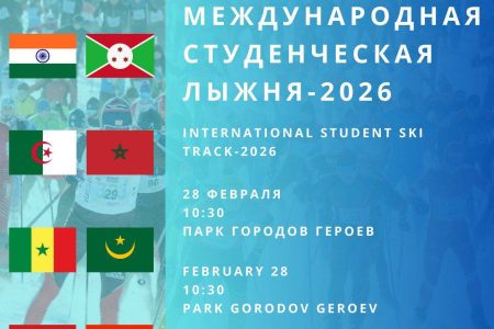 Студенты #СПбГУВМ, готовы к самой яркой лыжной гонке зимы?