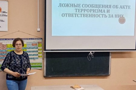 Противодействие терроризму: кураторский час о ложных сообщениях и ответственности