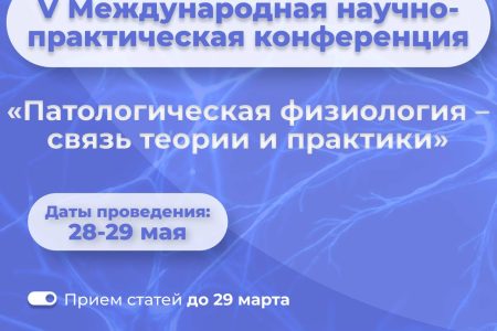 СПбГУВМ приглашает к участию в международной конференции
