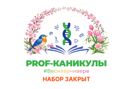 Весенние каникулы с пользой!