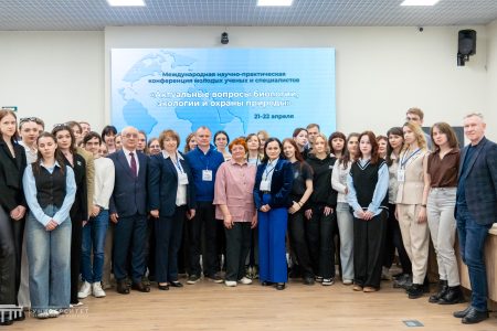 Открытие Международной научно-практической конференции «Актуальные вопросы биологии, экологии и охраны природы»