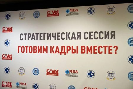 Стратегическая сессия «Готовим кадры вместе?»