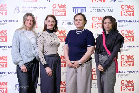 В СПбГУВМ прошла конференция «Поколение VET: Рецидивирующие инфекции»