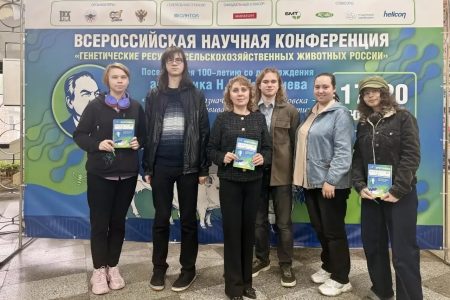 Студенты СПбГУВМ на Всероссийской конференции во ВНИИГРЖ