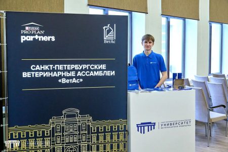 ВетАс — 2026!