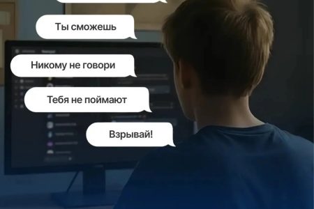 Не дай себя обмануть!