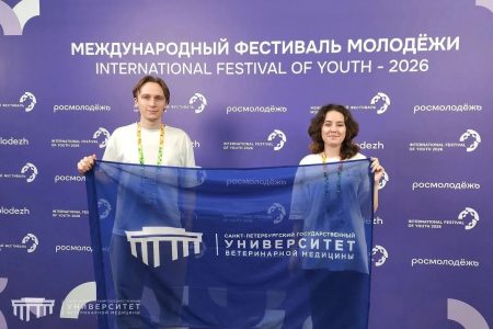 Студенты СПбГУВМ стали частью команды МФМ-2026 на площадке Минсельхоза России