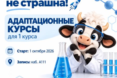 Химия больше не страшна!