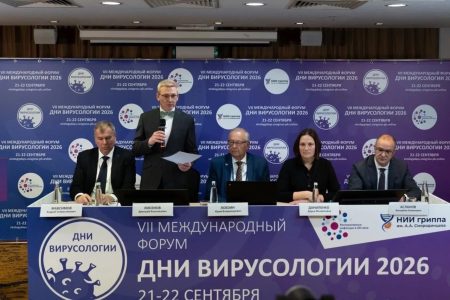 Сотрудники СПбГУВМ приняли участие в VII Международном форуме «Дни вирусологии 2026»