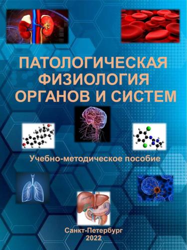 22-1-Патфизобложка