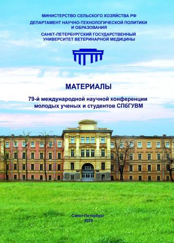 25-Обл.студ.конф.